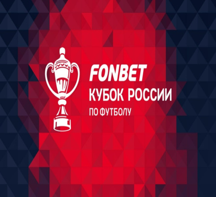 Ростов — Спартак